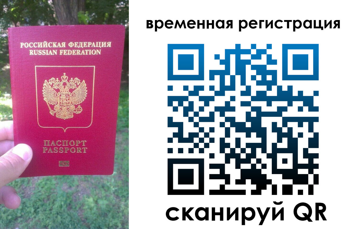 прописка ребенка в Петушках