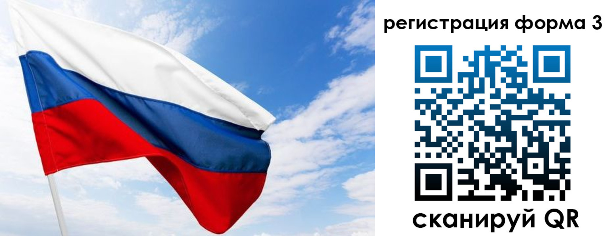 прописка для работы в Петушках