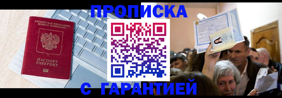 временная регистрация поиск в Петушках