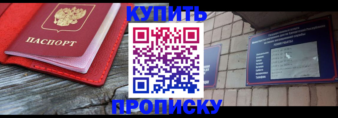 прописка для школы в Петушках