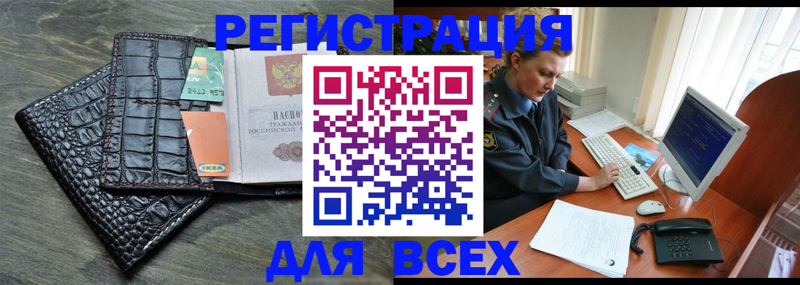 купить прописку в Петушках