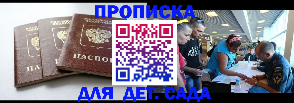 прописка паспорт в Петушках